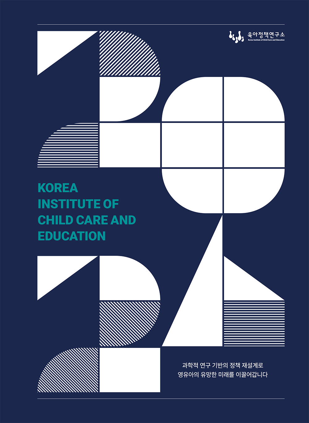 2024 KICCE Brochure(kor) 표지 이미지